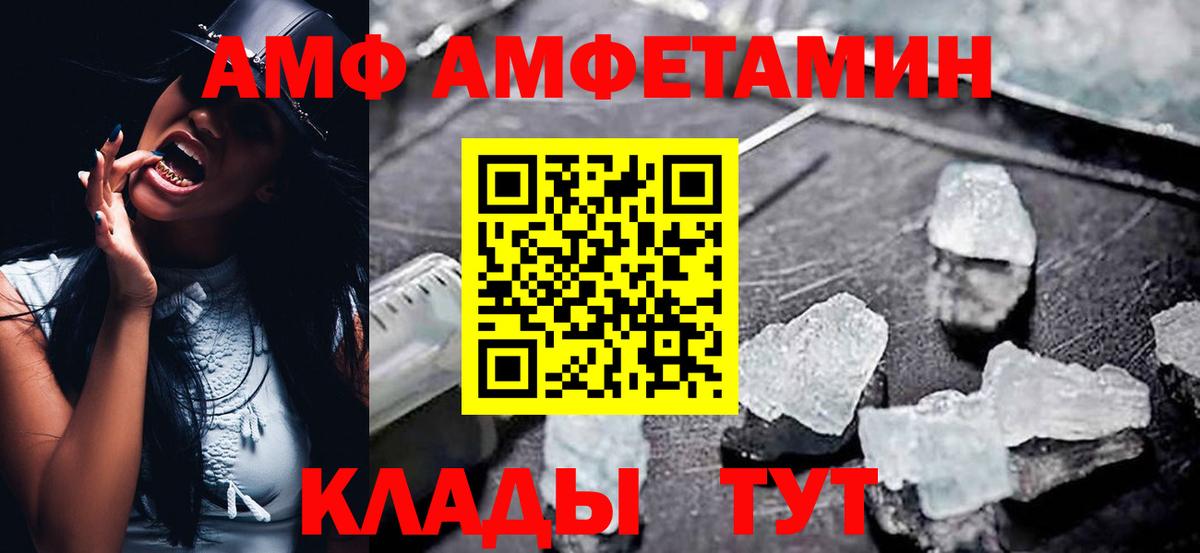 Amphetamine Розовый Елабуга