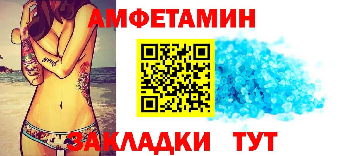 Амфетамин Premium  АМФ  Елабуга  Вход с VPN 