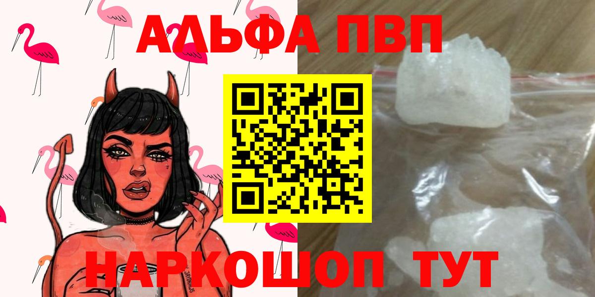 A PVP Соль Елабуга
