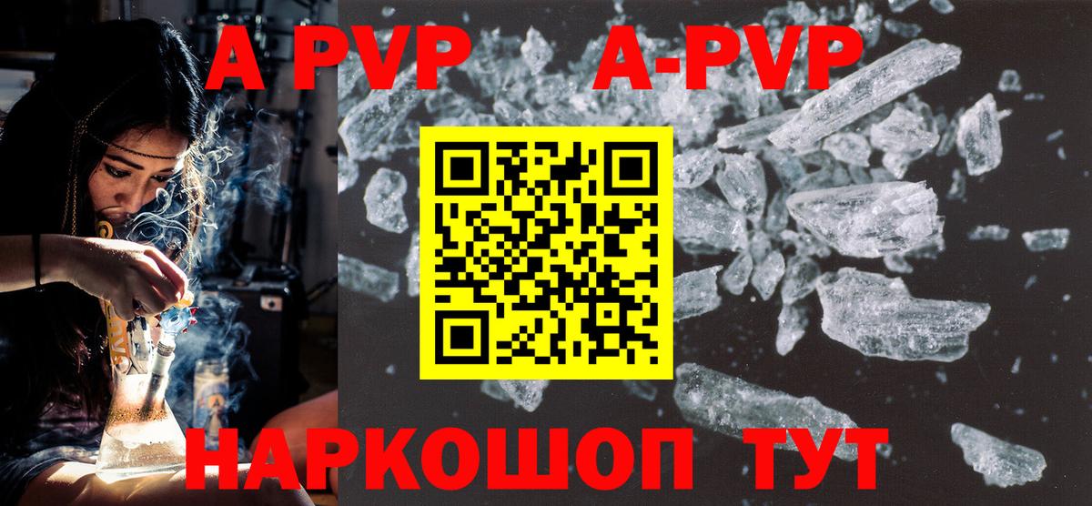 Елабуга  Альфа ПВП VHQ  A-PVP крисы CK  Вход с VPN  Альфа ПВП VHQ 