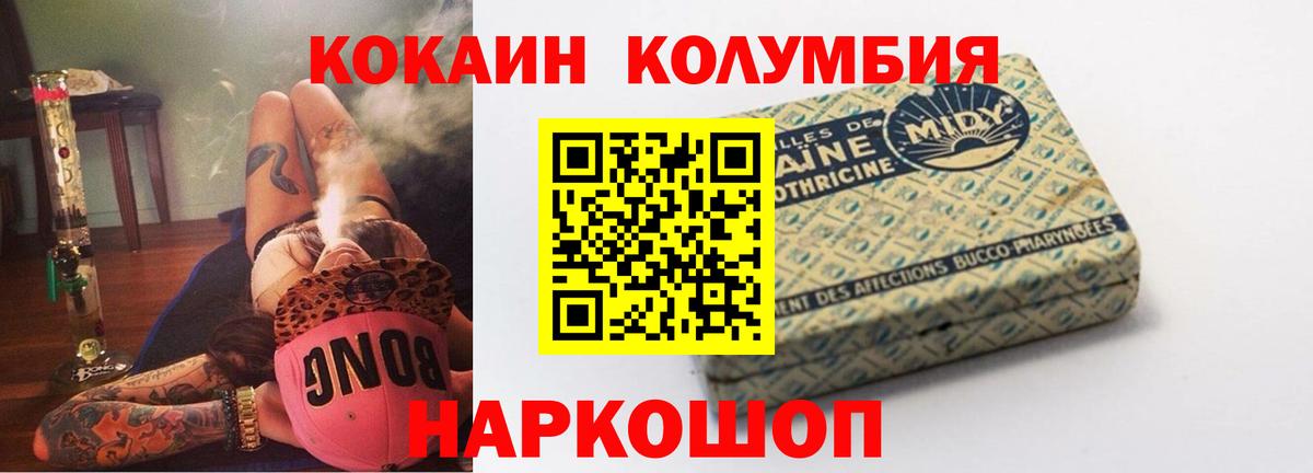 Кокаин Колумбийский Елабуга