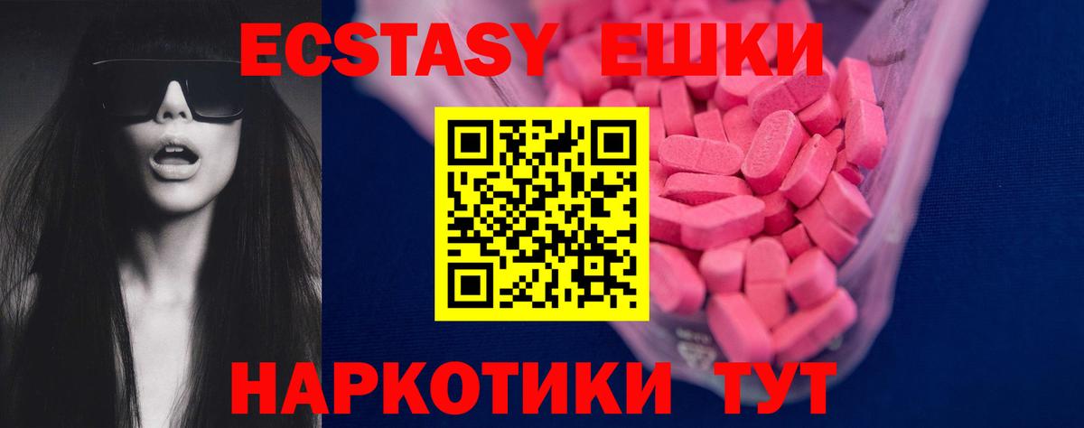 ЭКСТАЗИ 250 мг Елабуга