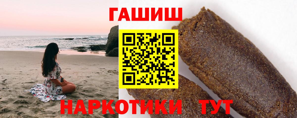 ГАШ гашик  Гашиш VHQ  закладки  Елабуга  Вход с VPN 