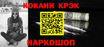 кокаин VHQ Краснознаменск