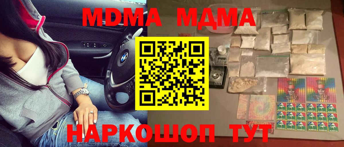 МДМА  МДМА crystal  МДМА crystal  Вход с VPN  Елабуга 