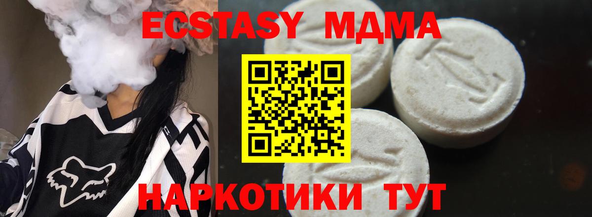 MDMA молли Елабуга
