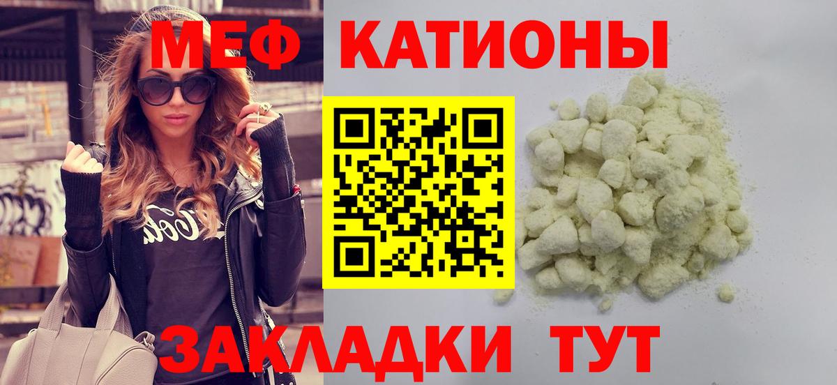 МЕФ кристаллы Елабуга