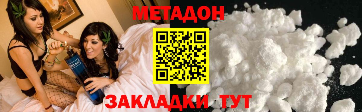 МЕТАДОН белоснежный  Вход с VPN  Метадон мёд  Елабуга 