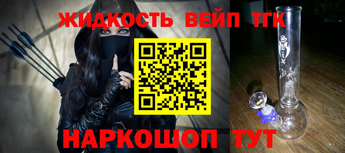 Дистиллят ТГК THC oil Елабуга